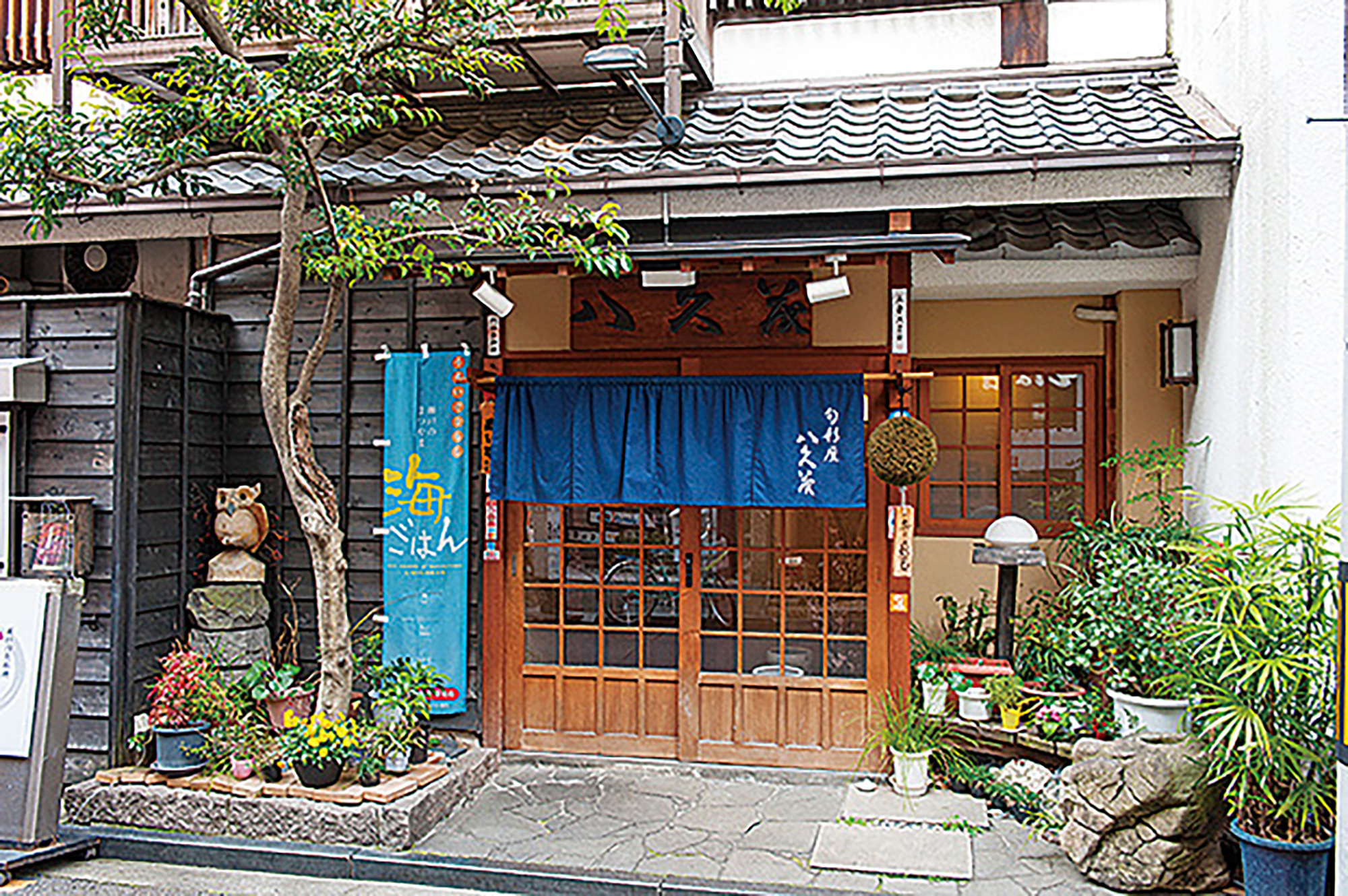 壽司・割烹 八久茂